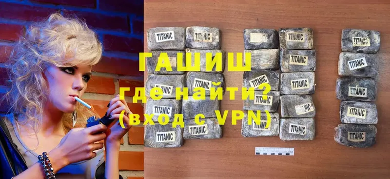 ГАШ hashish  Чита 