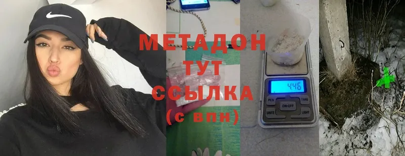 Метадон белоснежный  Чита 